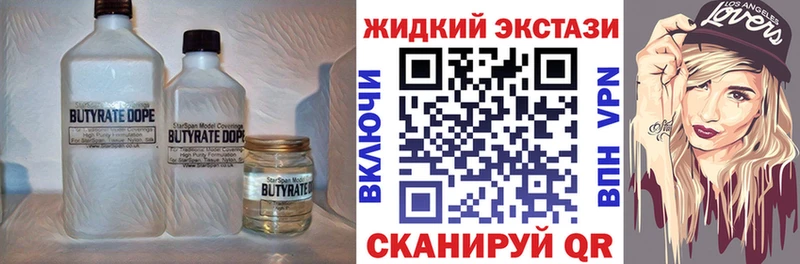 Бутират GHB Братск
