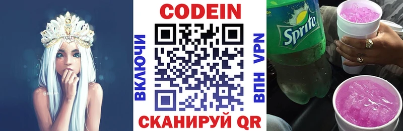 Codein Purple Drank Братск