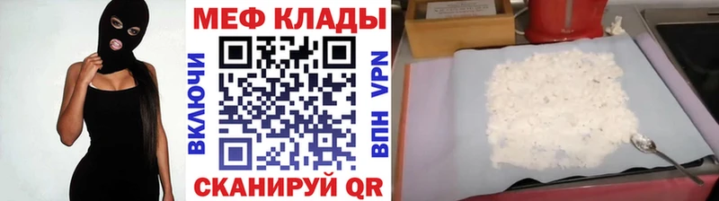 Мефедрон мука Братск
