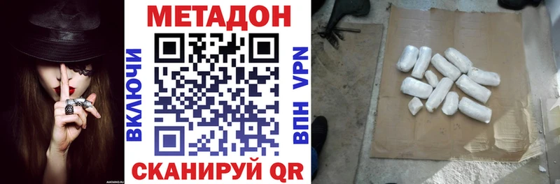МЕТАДОН кристалл  что такое наркотик  Братск 